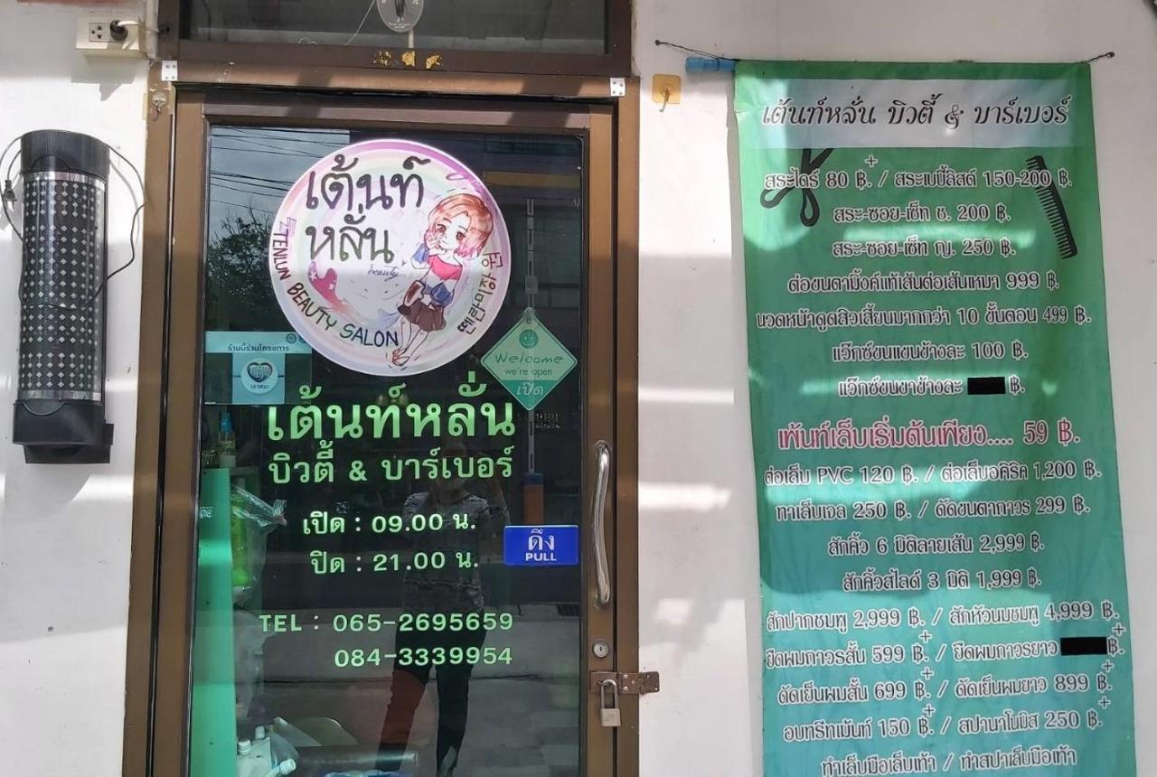 Ruamsab2 รวมทรัพย์2 Appartement Bangkok Buitenkant foto